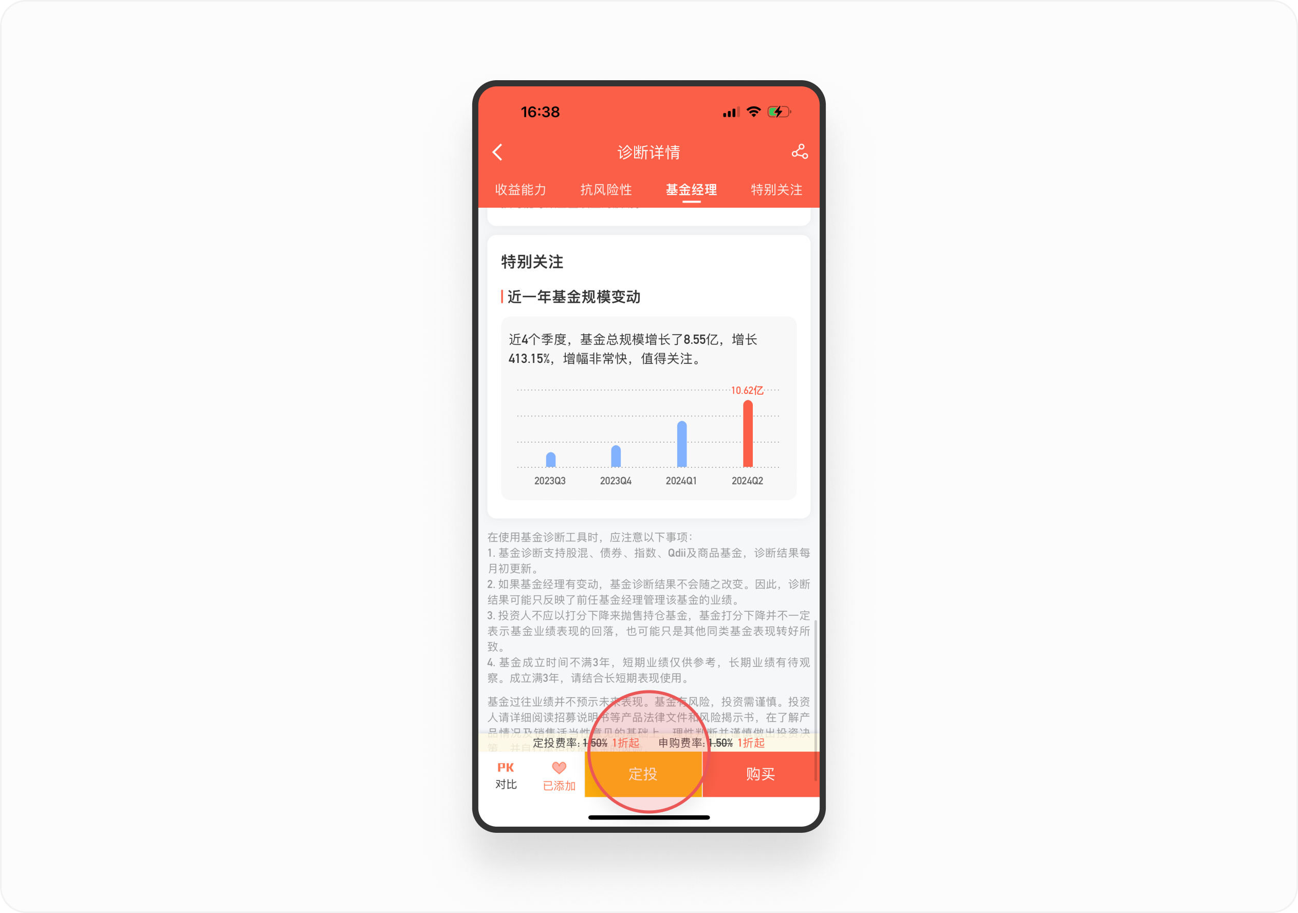 金融产品体验日记(三)丨中欧财富基金详情页设计拆解(图ZMTQ4NTA4MzI=) - 观点 - 站酷设计师廖尔摩斯原创素材 - 站酷ZCOOL
