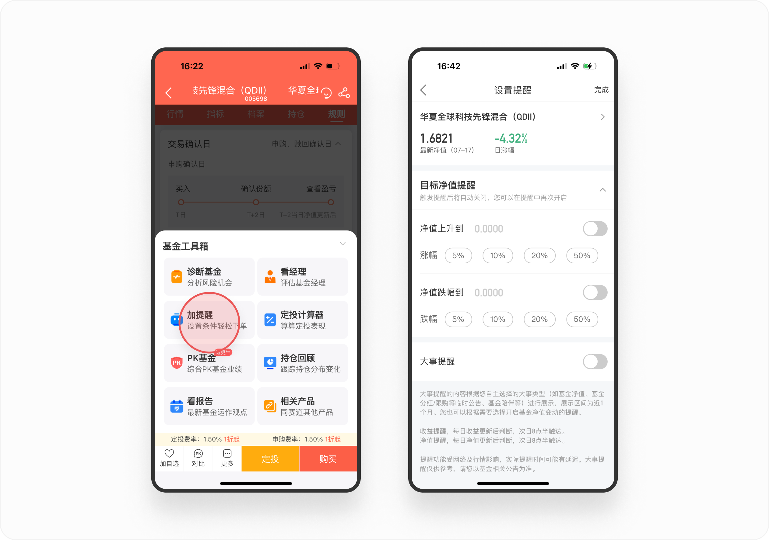 金融产品体验日记(三)丨中欧财富基金详情页设计拆解(图ZMTQ4NTA4NDQ=) - 观点 - 站酷设计师廖尔摩斯原创素材 - 站酷ZCOOL