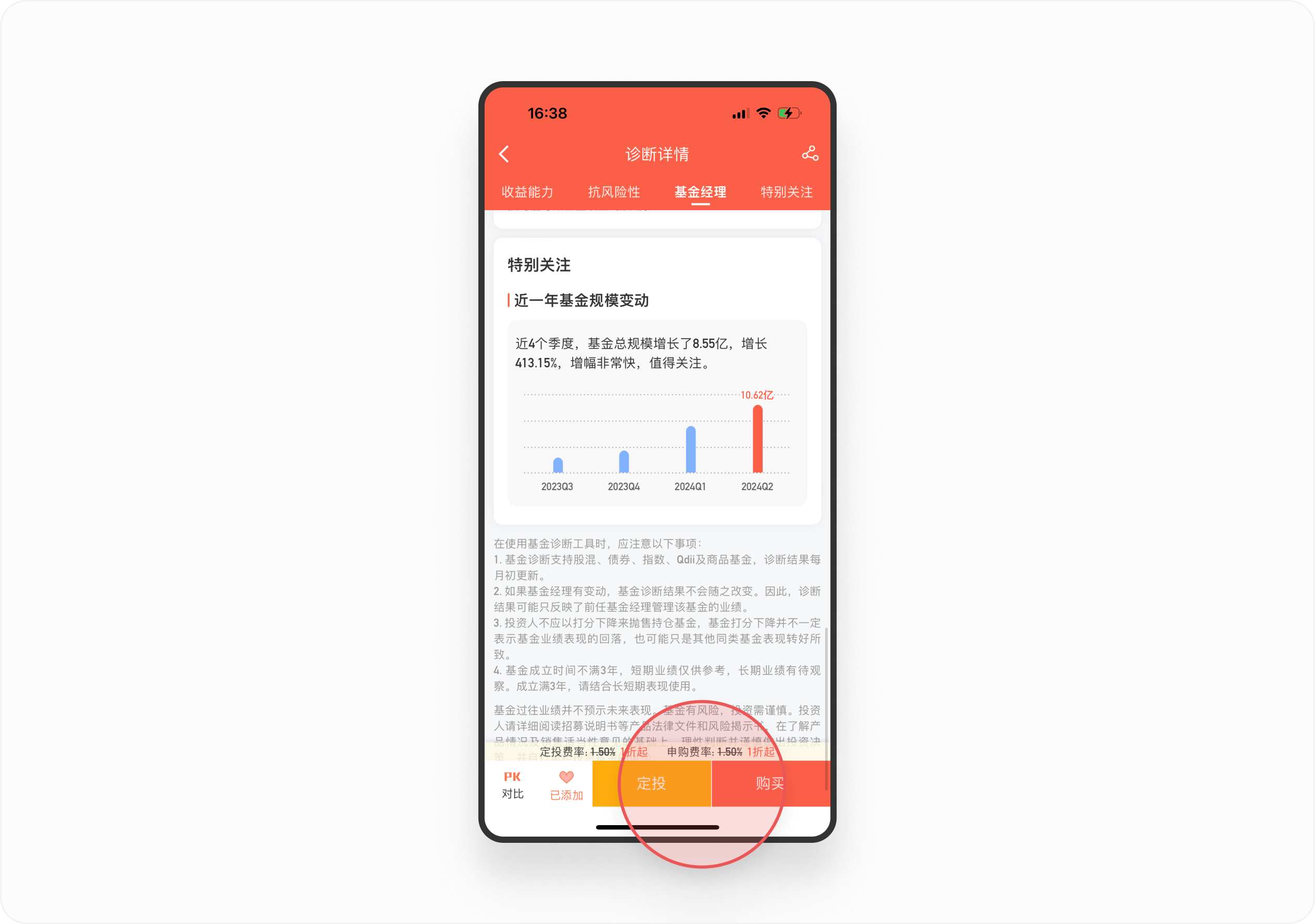 金融产品体验日记(三)丨中欧财富基金详情页设计拆解(图ZMTQ4NTA4Njg=) - 观点 - 站酷设计师廖尔摩斯原创素材 - 站酷ZCOOL