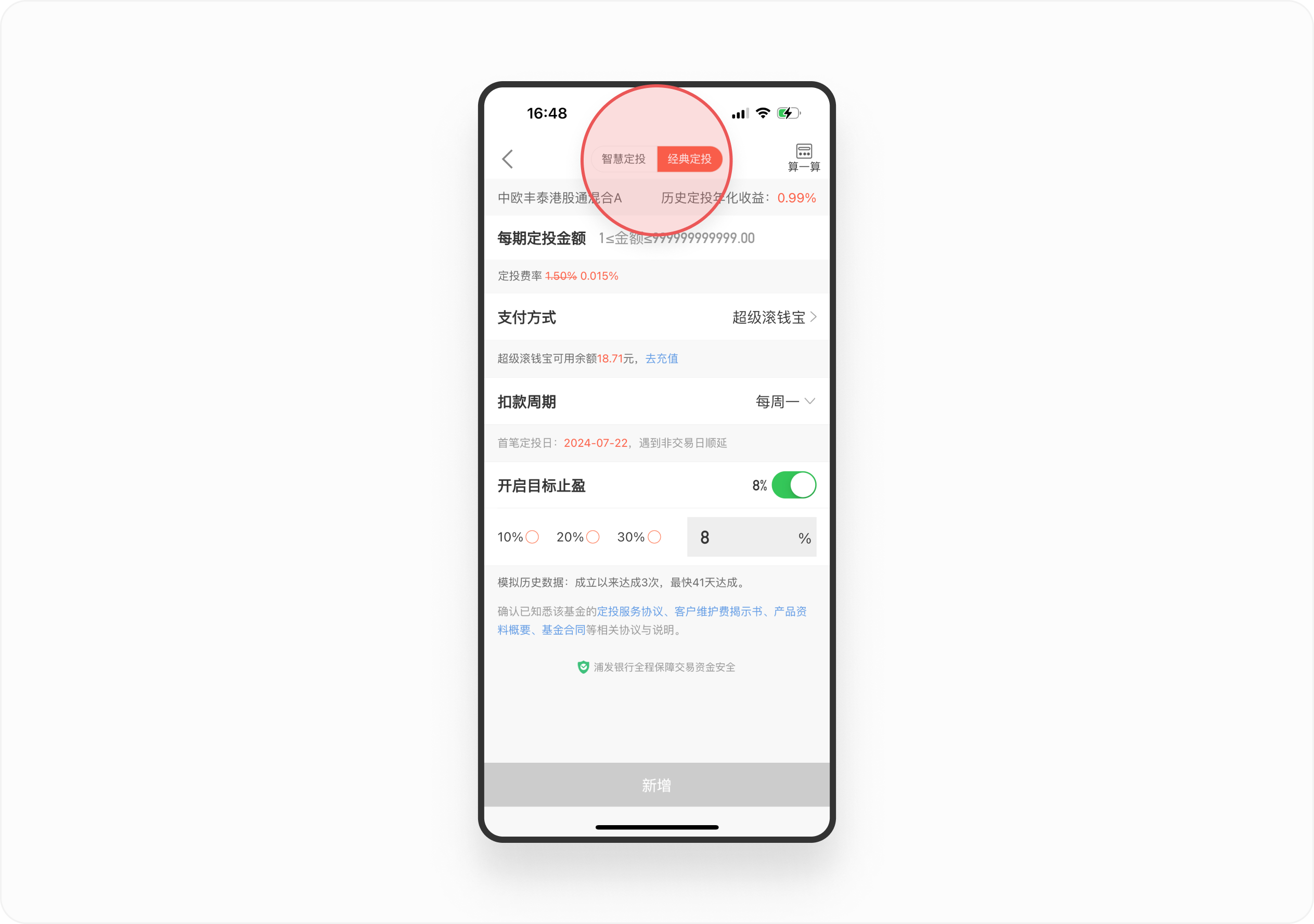 金融产品体验日记(三)丨中欧财富基金详情页设计拆解(图ZMTQ4NTA4NzI=) - 观点 - 站酷设计师廖尔摩斯原创素材 - 站酷ZCOOL