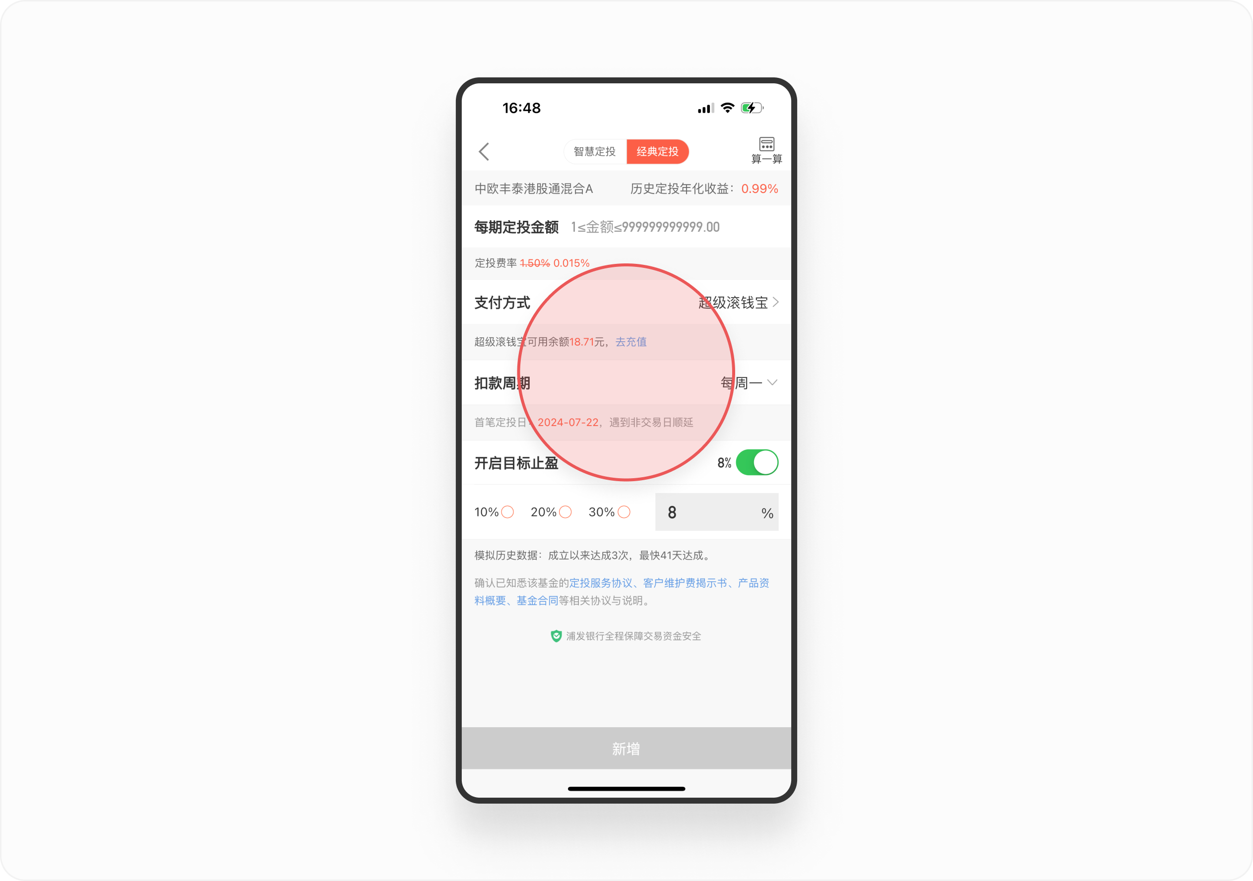 金融产品体验日记(三)丨中欧财富基金详情页设计拆解(图ZMTQ4NTA4NzY=) - 观点 - 站酷设计师廖尔摩斯原创素材 - 站酷ZCOOL