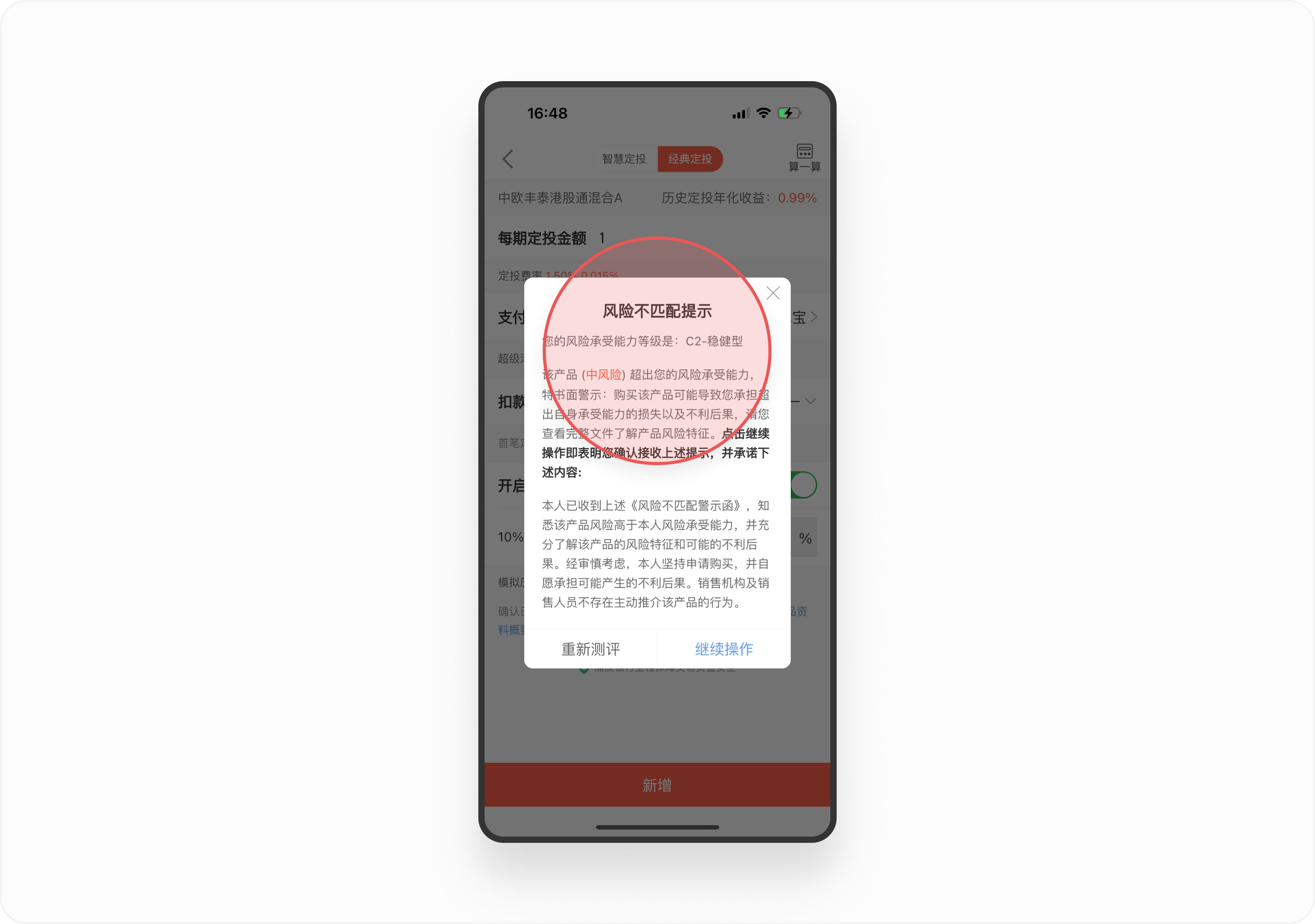 金融产品体验日记(三)丨中欧财富基金详情页设计拆解(图ZMTQ4NTA4ODA=) - 观点 - 站酷设计师廖尔摩斯原创素材 - 站酷ZCOOL