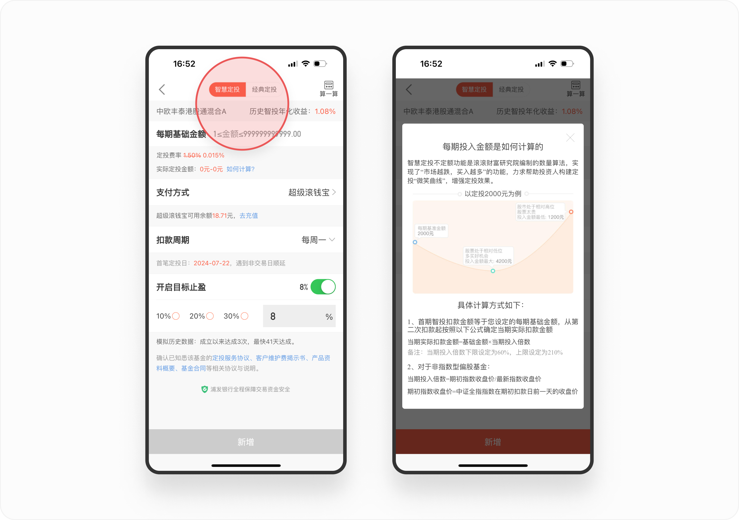 金融产品体验日记(三)丨中欧财富基金详情页设计拆解(图ZMTQ4NTA4ODg=) - 观点 - 站酷设计师廖尔摩斯原创素材 - 站酷ZCOOL