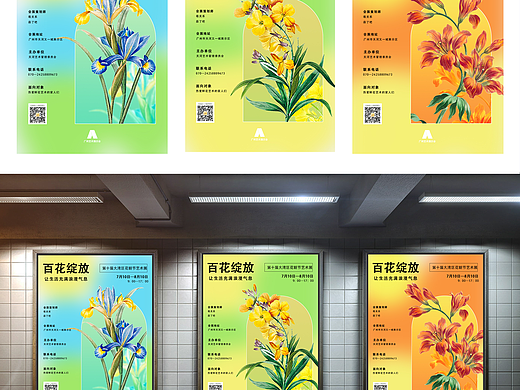 艺术展宣传海报（个人主页-ZNjkxMzAyMjg=） - 海报 - 站酷设计师逢魔二代原创素材 - 站酷ZCOOL