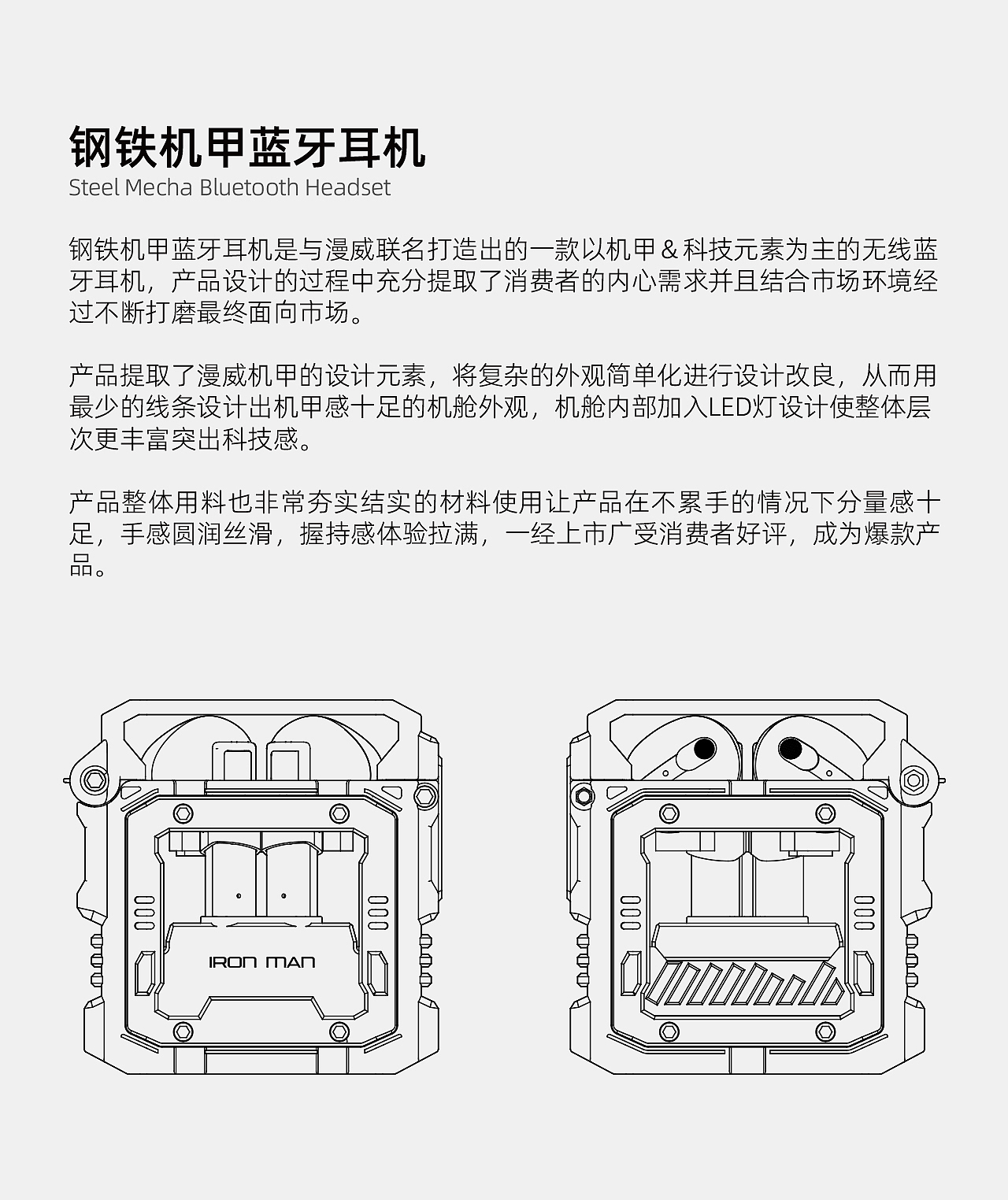 钢铁机甲蓝牙耳机（图ZMzczNzA3NjIw） - 电子产品 - 站酷设计师恐龙视觉原创素材 - 站酷ZCOOL