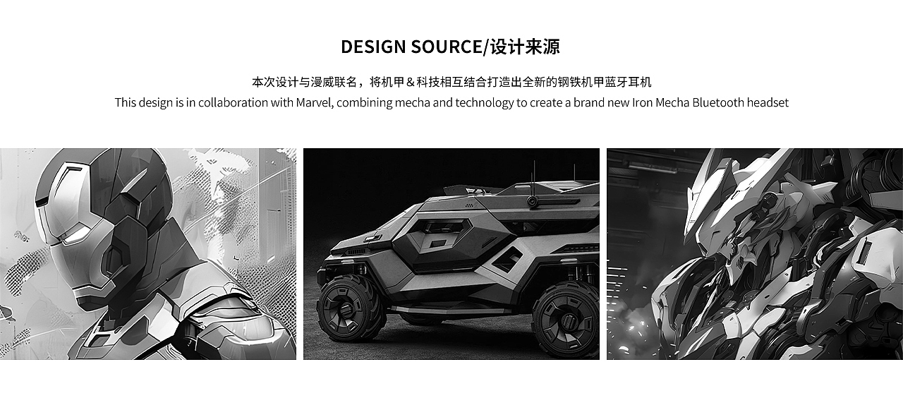 钢铁机甲蓝牙耳机（图ZMzczNzA3NjI0） - 电子产品 - 站酷设计师恐龙视觉原创素材 - 站酷ZCOOL
