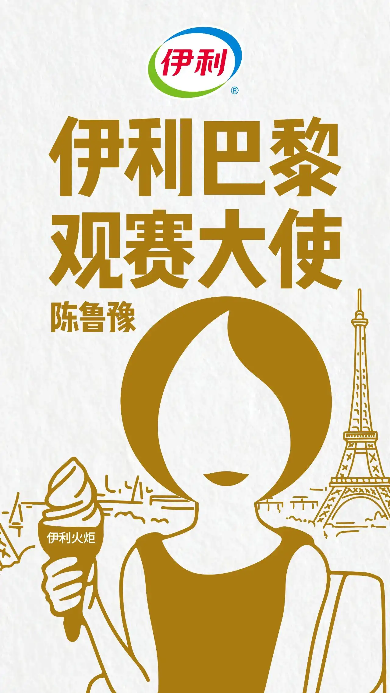 鲁豫与巴黎奥运会logo“撞脸”/大地艺术节开幕/熊本熊出道15周年纪念标志确定（图ZMTQ4NTA5MzY=） - 资讯 - 站酷设计师站酷资讯原创素材 - 站酷ZCOOL
