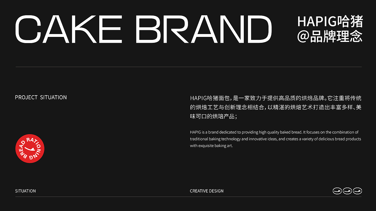 烘焙面包|品牌设计