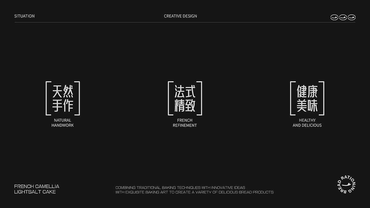 烘焙面包|品牌设计