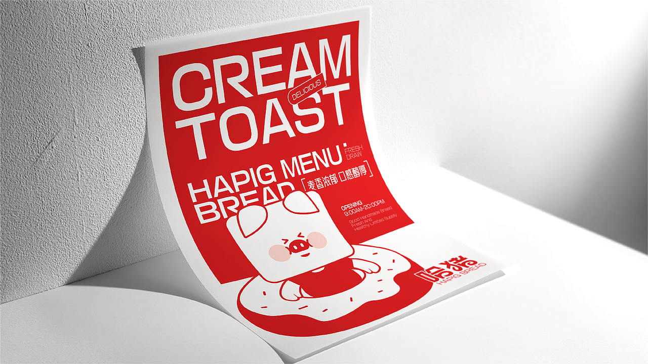 烘焙面包|品牌设计