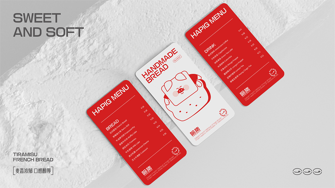 烘焙面包|品牌设计