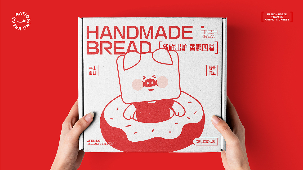 烘焙面包|品牌设计