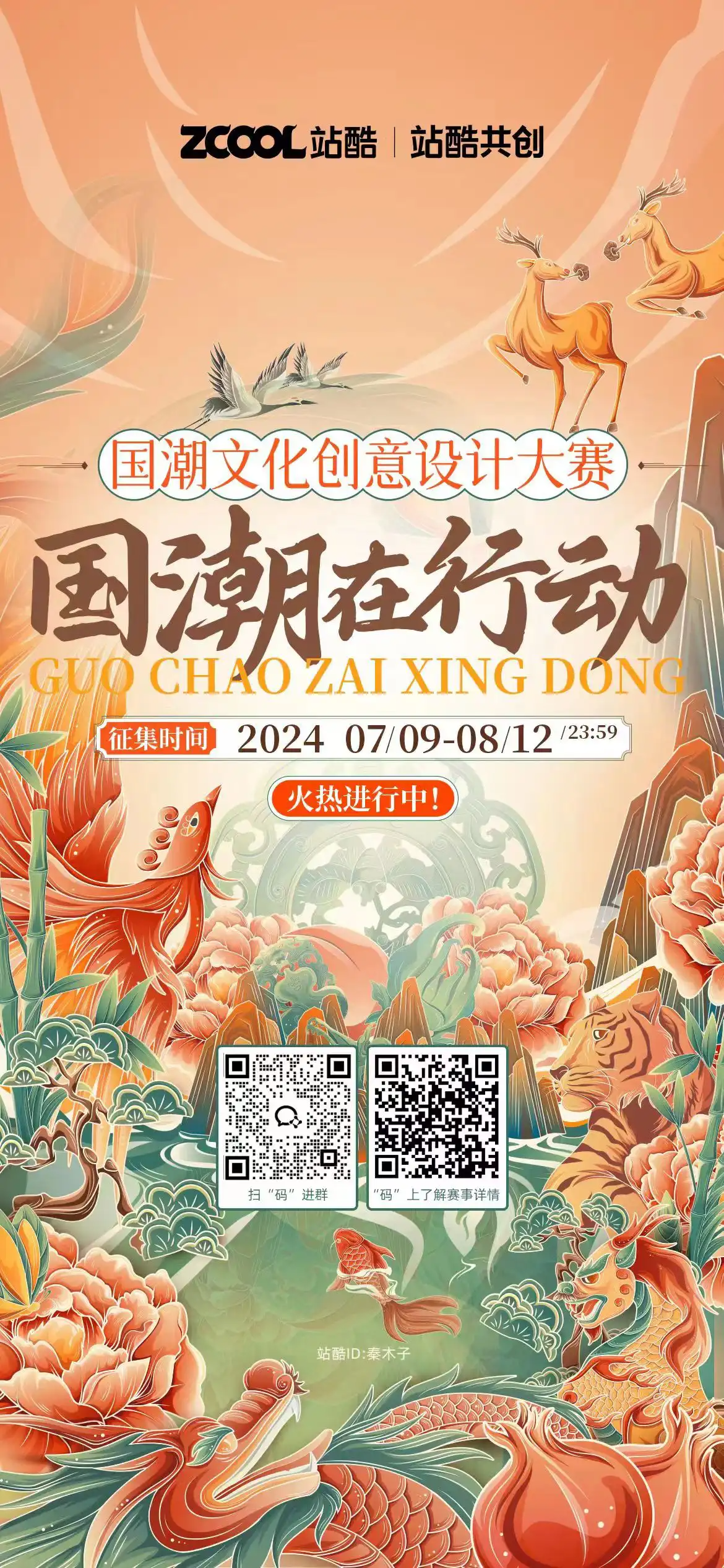 鲁豫与巴黎奥运会logo“撞脸”/大地艺术节开幕/熊本熊出道15周年纪念标志确定（图ZMTQ4NTEwNDA=） - 资讯 - 站酷设计师站酷资讯原创素材 - 站酷ZCOOL