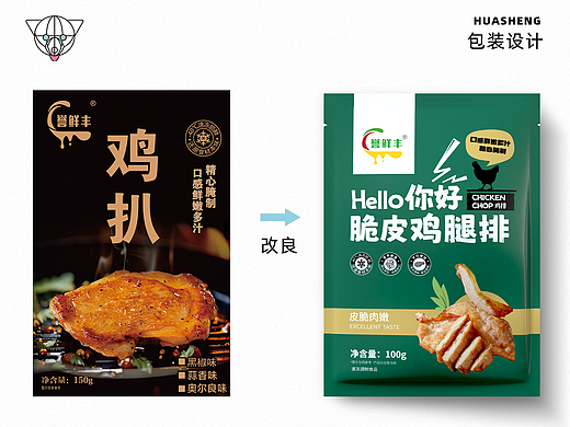 食品包装改良设计-案例分享