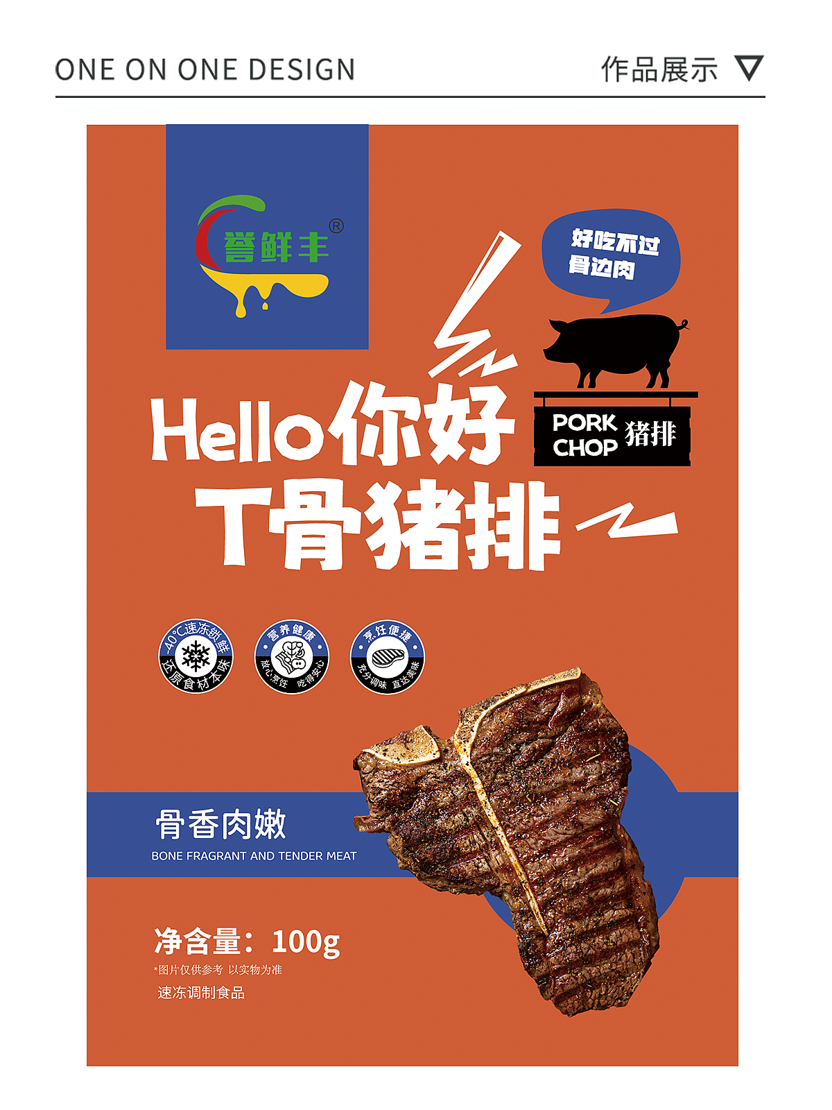 食品包装改良设计-案例分享