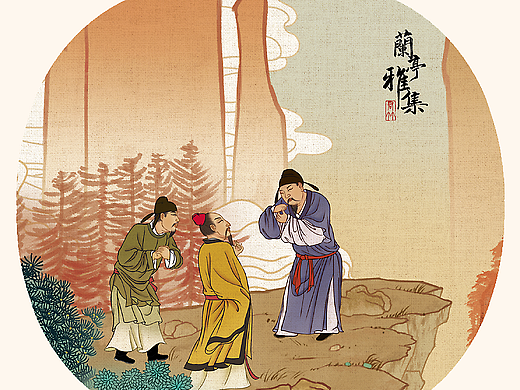 名画记 |《兰亭雅集》钻进古画