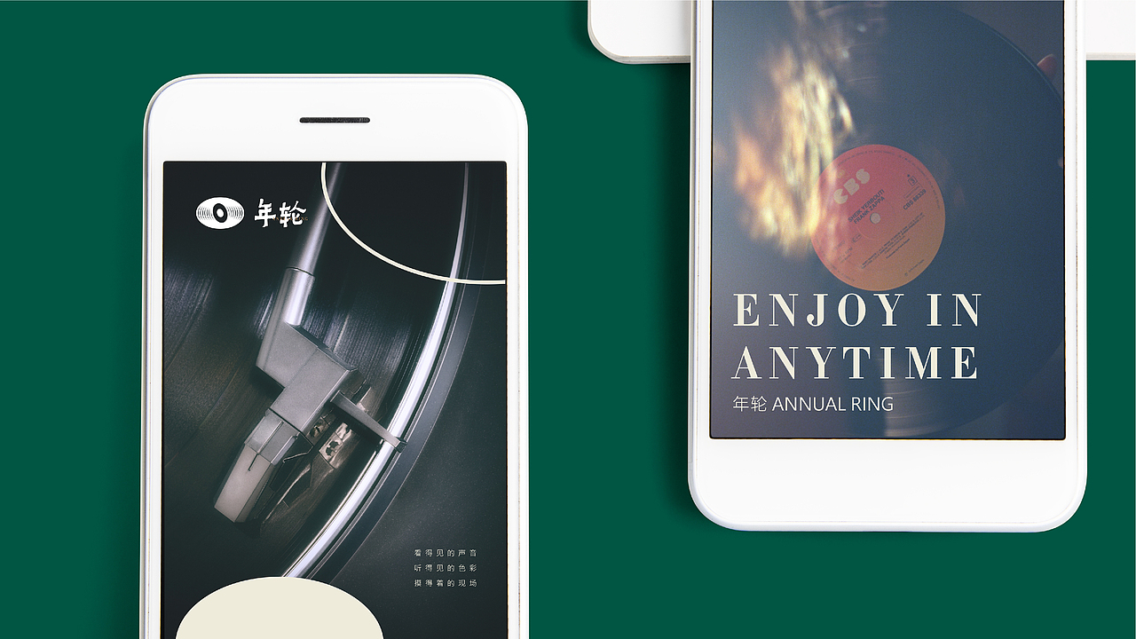 年轮：黑胶唱片 - Annual Ring（图ZMzczNzE0NDky） - 品牌 - 站酷设计师庄大胖原创素材 - 站酷ZCOOL