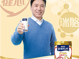 雀巢怡养金健心奶粉营养师视频号短视频