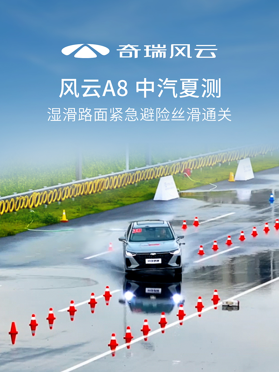 奇瑞风云新能源系列视频号短视频（图ZMzczNzE2Njg4） - 短片 - 站酷设计师延视原创素材 - 站酷ZCOOL