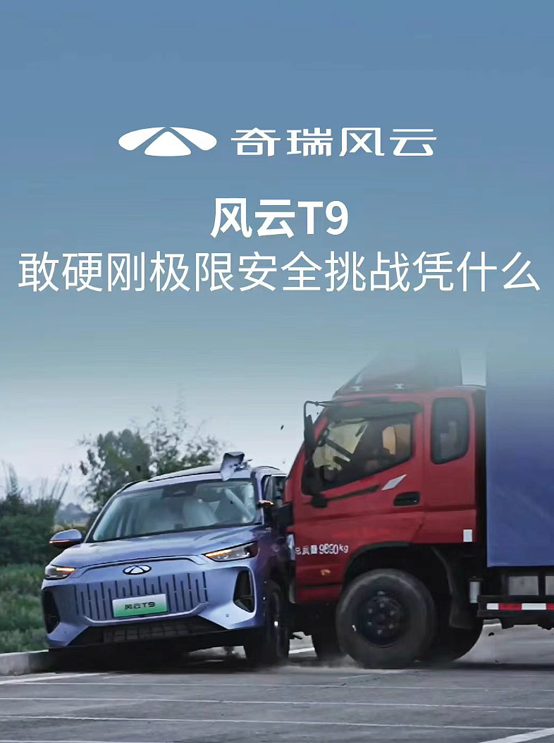 奇瑞风云T9撞击挑战（图ZMzczNzE3MTEy） - 短片 - 站酷设计师延视原创素材 - 站酷ZCOOL