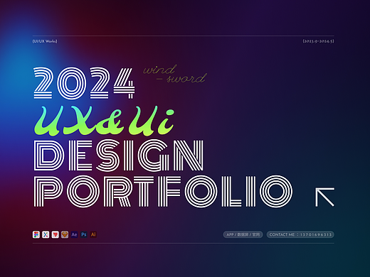 2024UX/UI作品集