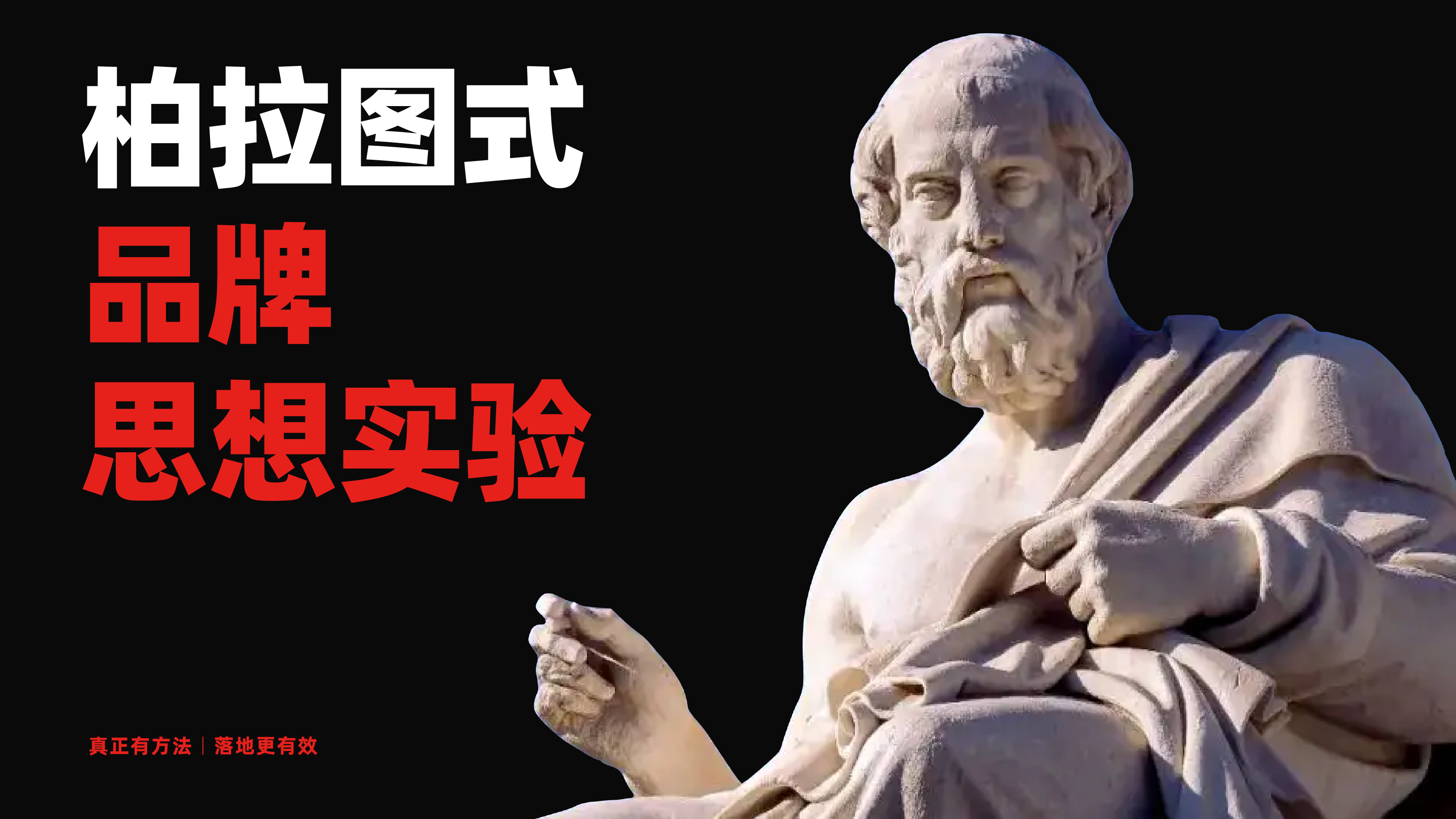 战略咨询大佬都说要打造品牌,到底要打造些什么?(图ZMTQ4NTEwOTY=) - 观点 - 站酷设计师叮叮_知鱼品牌原创素材 - 站酷ZCOOL