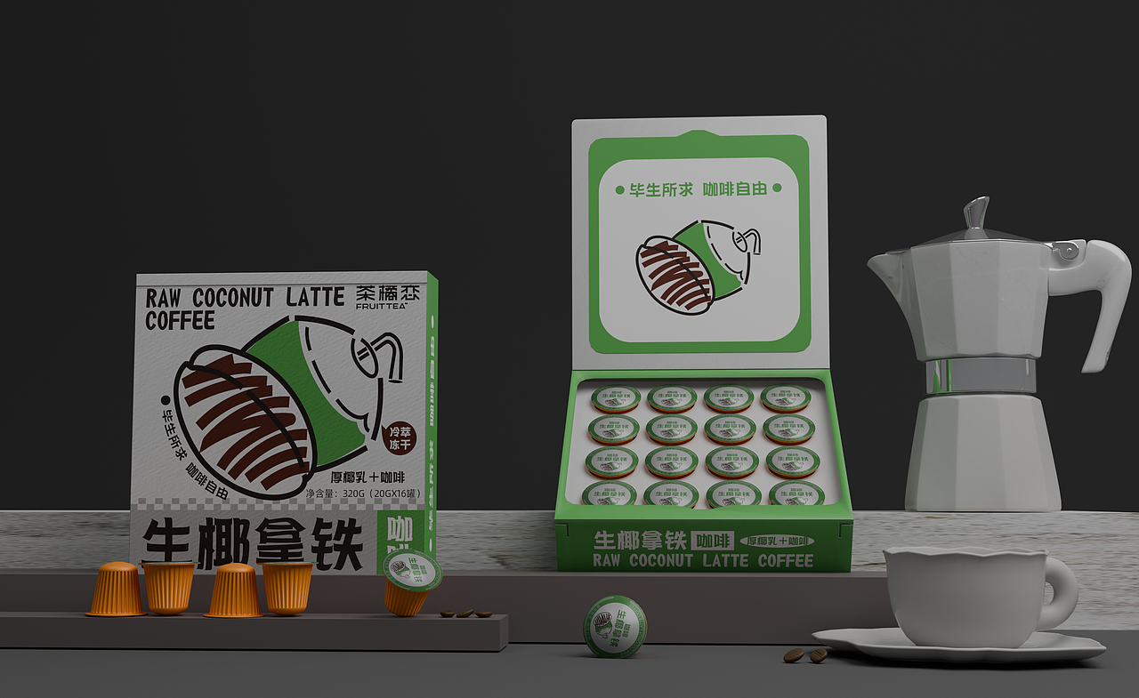 咖啡胶囊包装设计 场景渲染