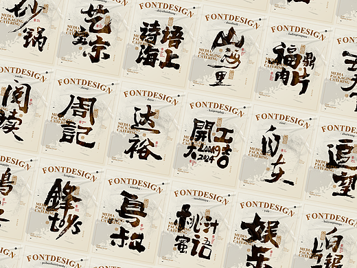 字体设计商业案例｜七十一期