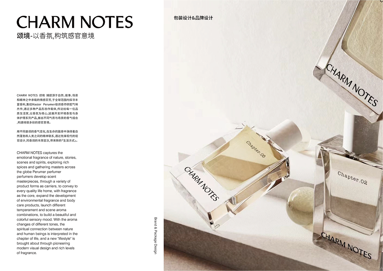 其他作品-香水/个护/美妆/茶叶/中式糕点