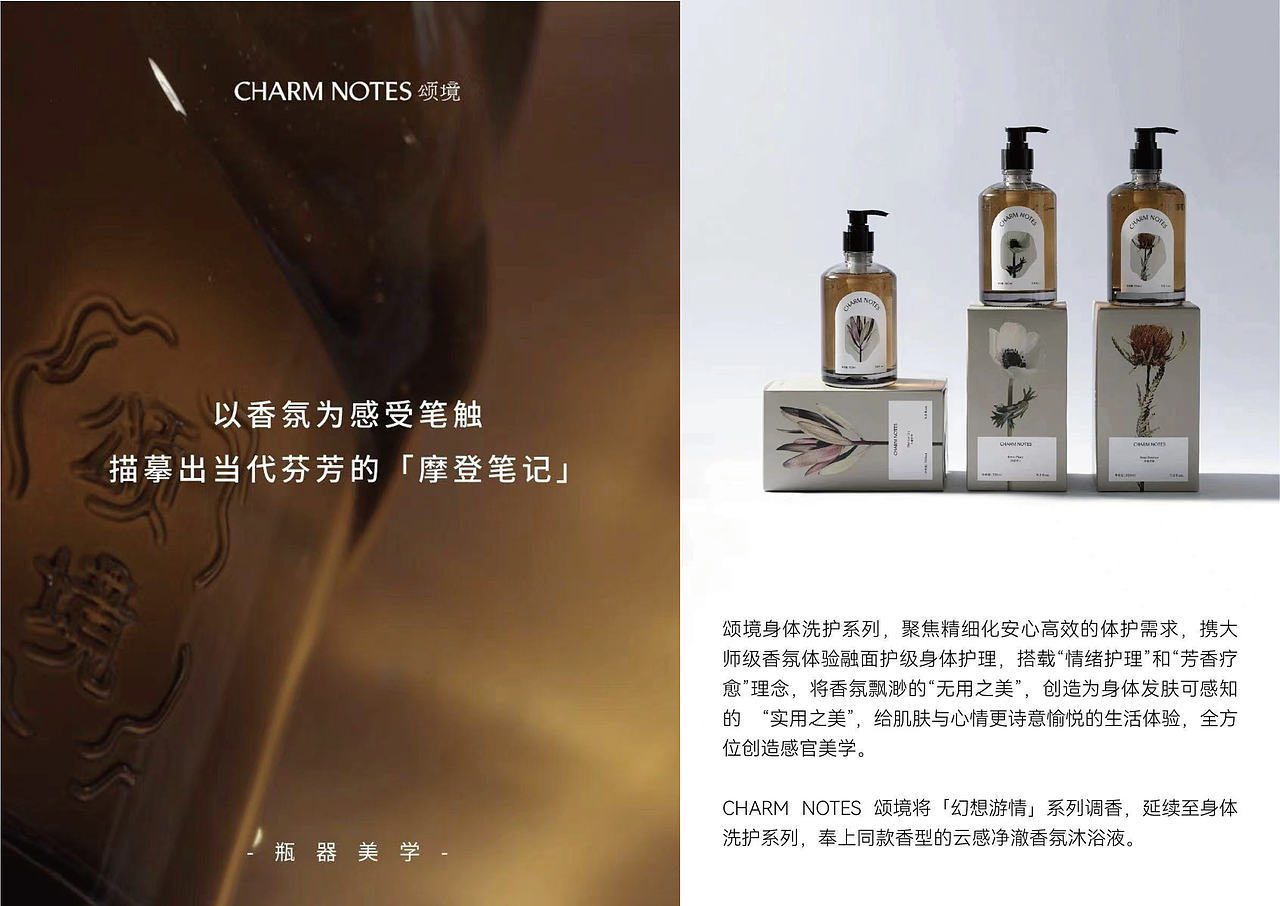 其他作品-香水/个护/美妆/茶叶/中式糕点