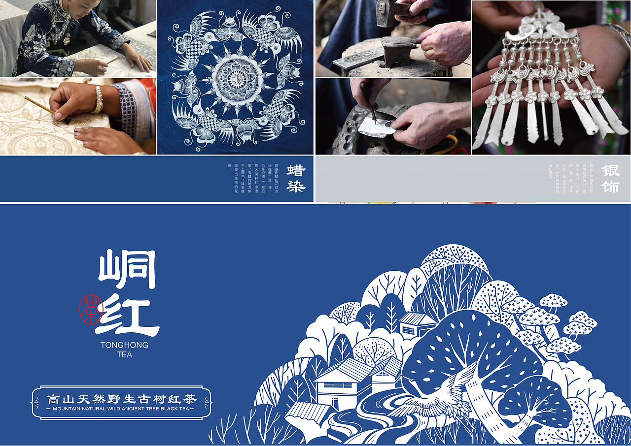 其他作品-香水/个护/美妆/茶叶/中式糕点