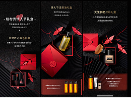 其他作品-香水/个护/美妆/茶叶/中式糕点