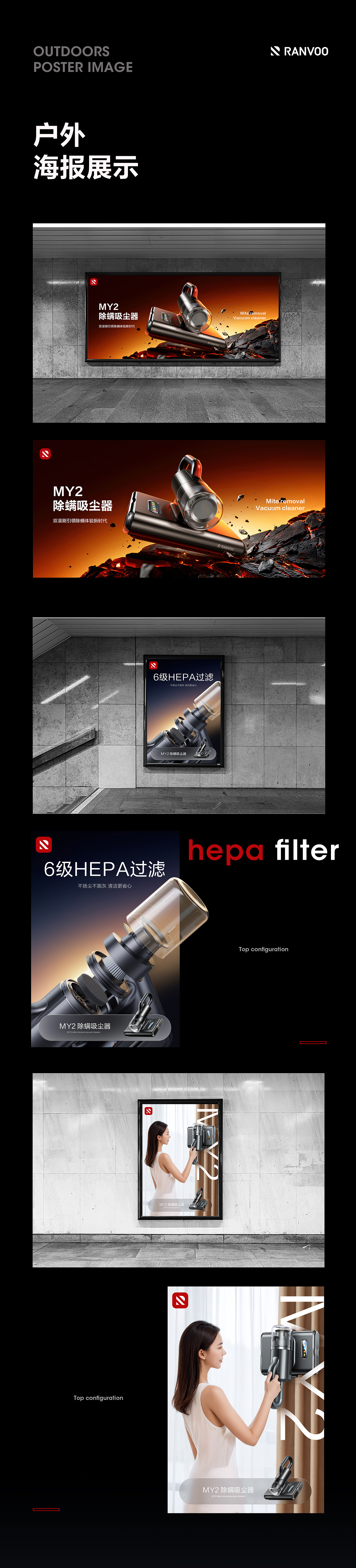 RANVOO MY2除螨仪视觉全案（图ZMzczNzI1ODA4） - 电商 - 站酷设计师大鹏天鹅原创素材 - 站酷ZCOOL