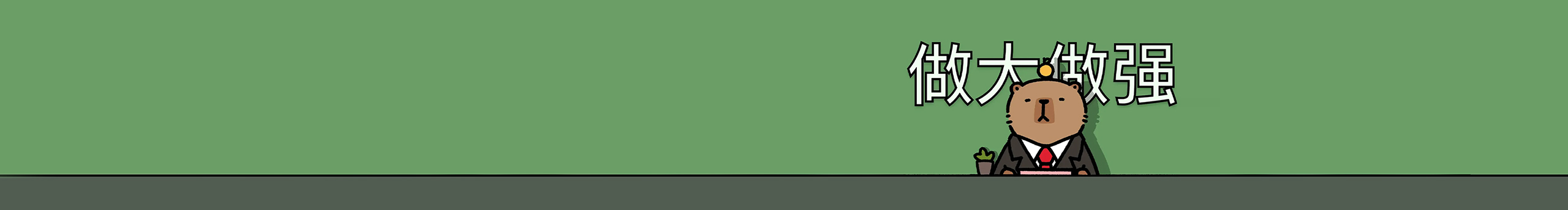 純欲老男人的個(gè)人主頁（封面預(yù)覽） - 主頁封面設(shè)置 - 站酷設(shè)計(jì)師純欲老男人原創(chuàng)素材 - 站酷ZCOOL