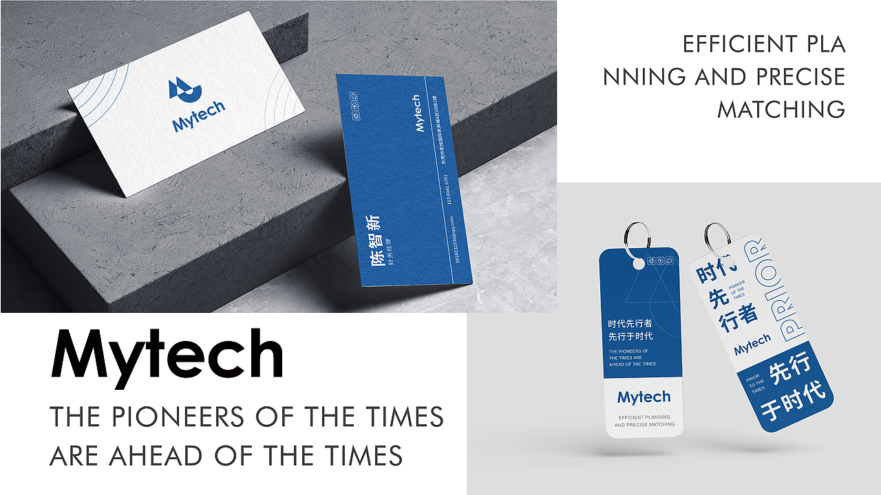 迈科软件科技品牌提案