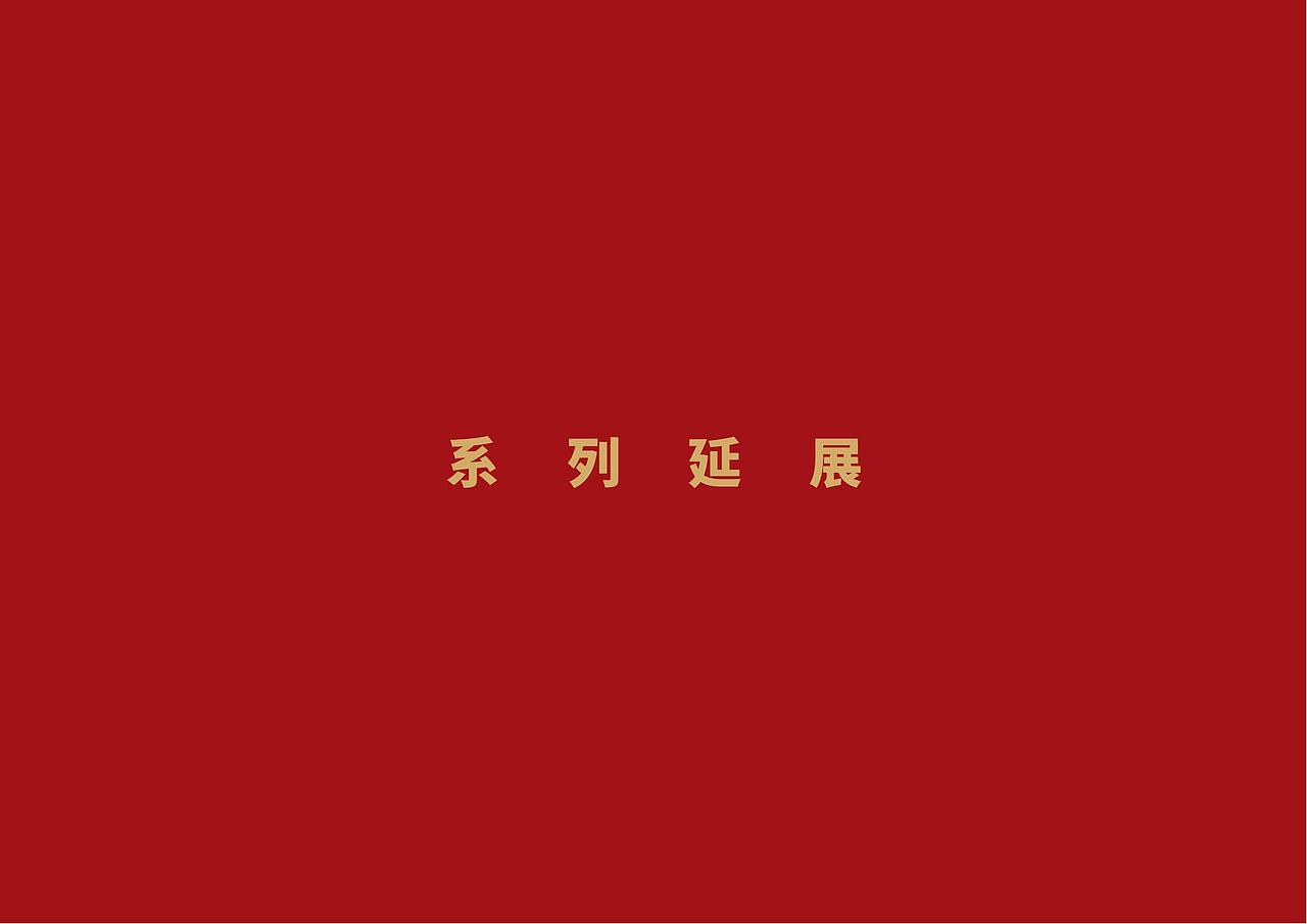 多彩财富酒-国礼(版权可售)