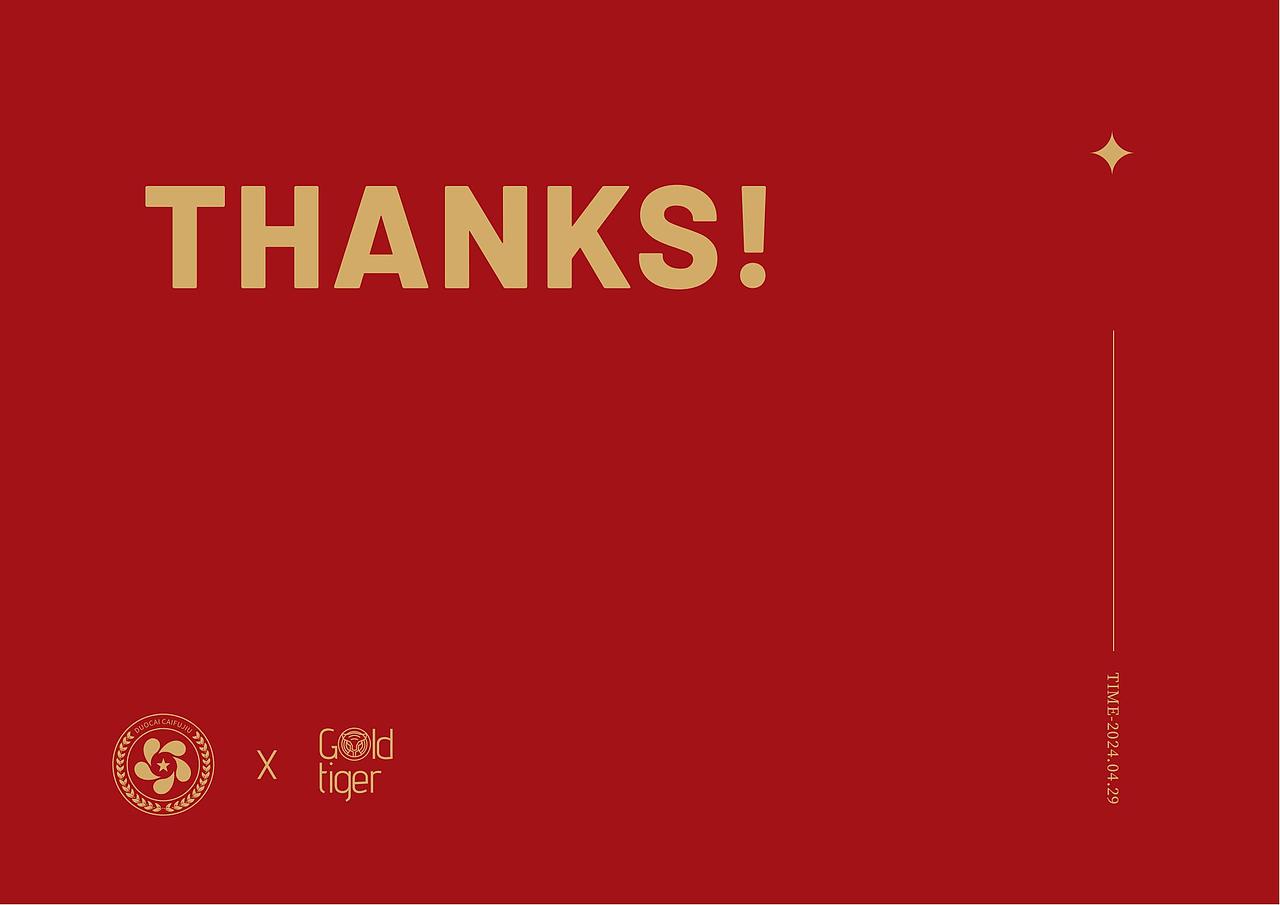 多彩财富酒-国礼(版权可售)