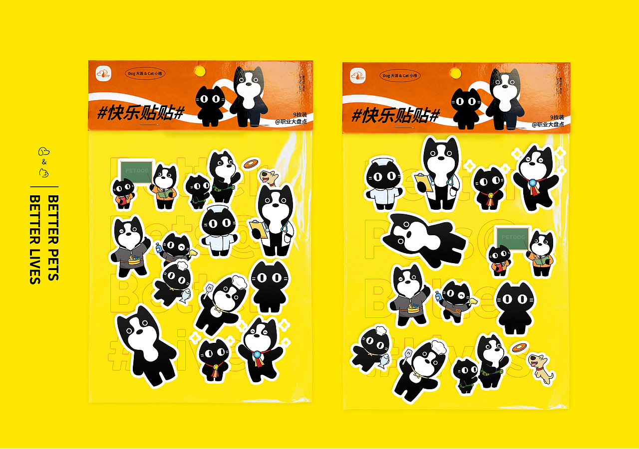 原创宠物品牌形象升级设计标志+IP+包装