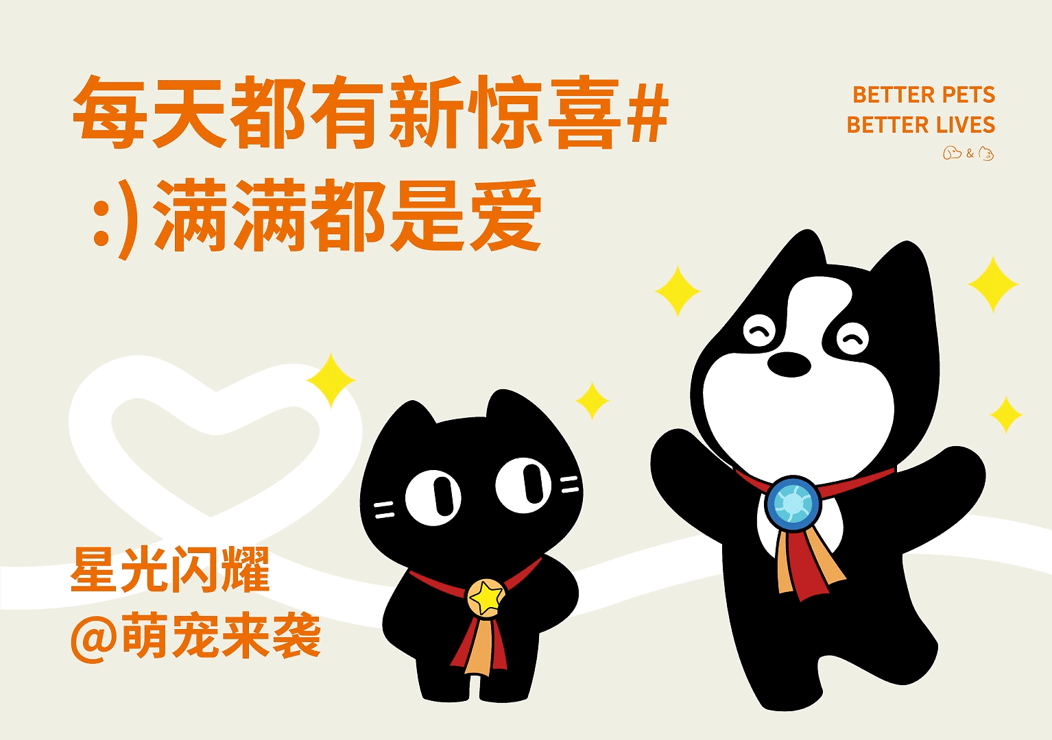 原创宠物品牌形象升级设计标志+IP+包装
