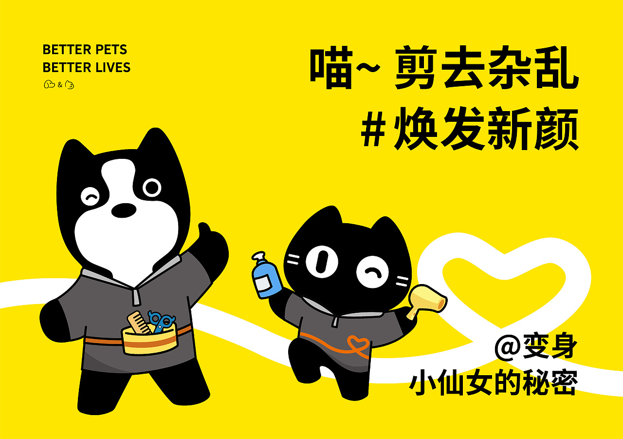 原创宠物品牌形象升级设计标志+IP+包装