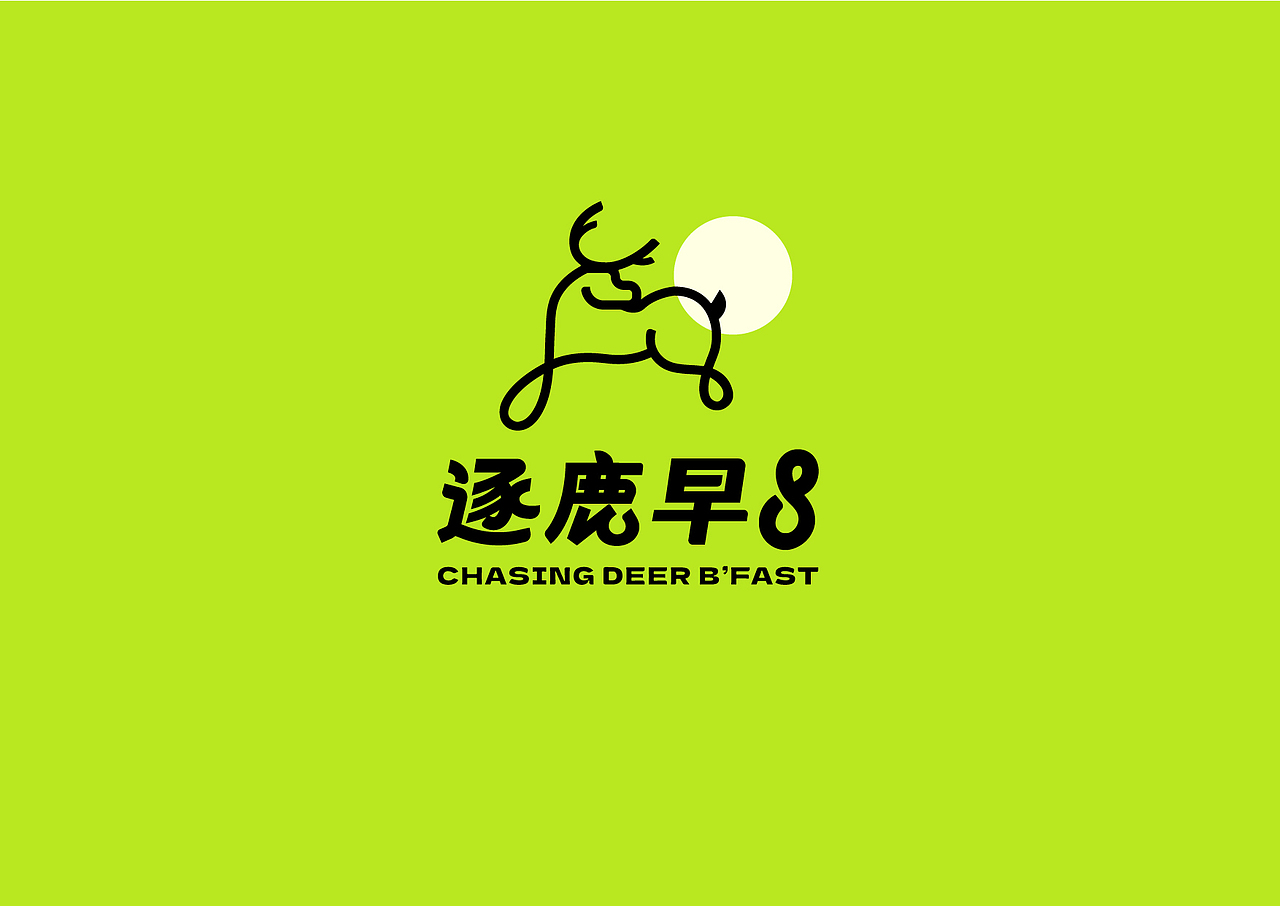 逐鹿早8·中式早餐品牌概念设计