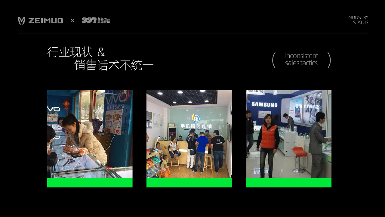 佐魔—3C数码品牌全案打造