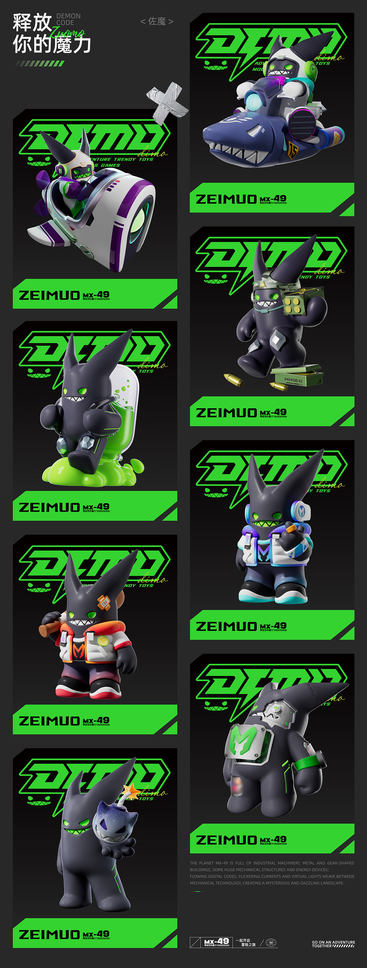 佐魔—3C数码品牌全案打造