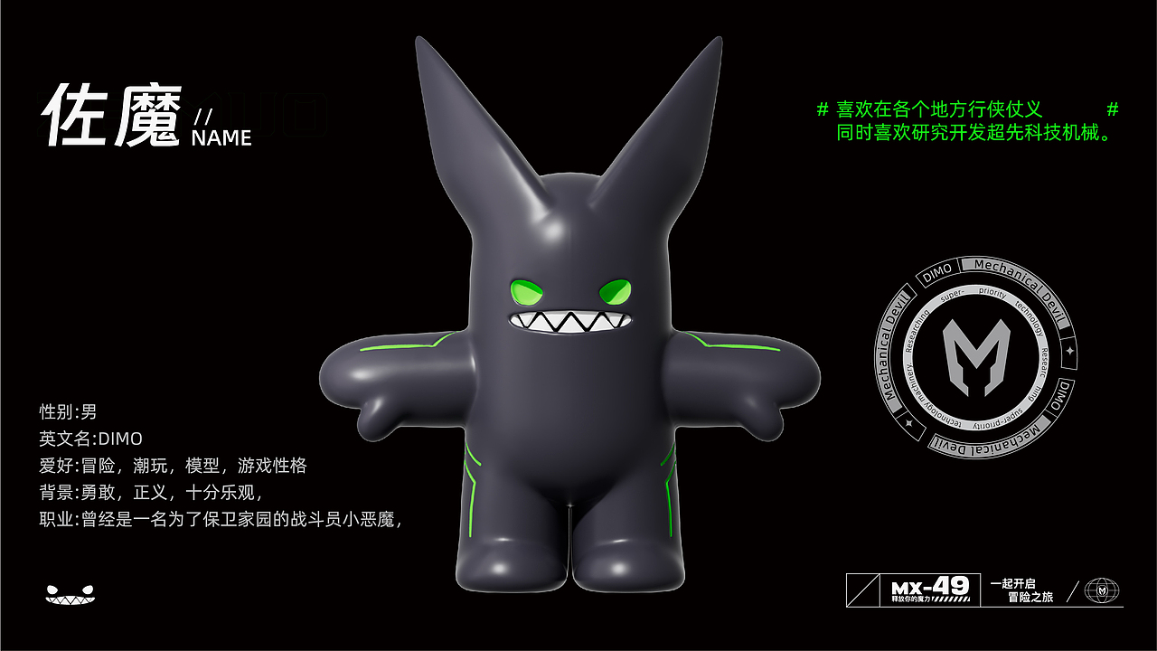 佐魔—3C数码品牌全案打造