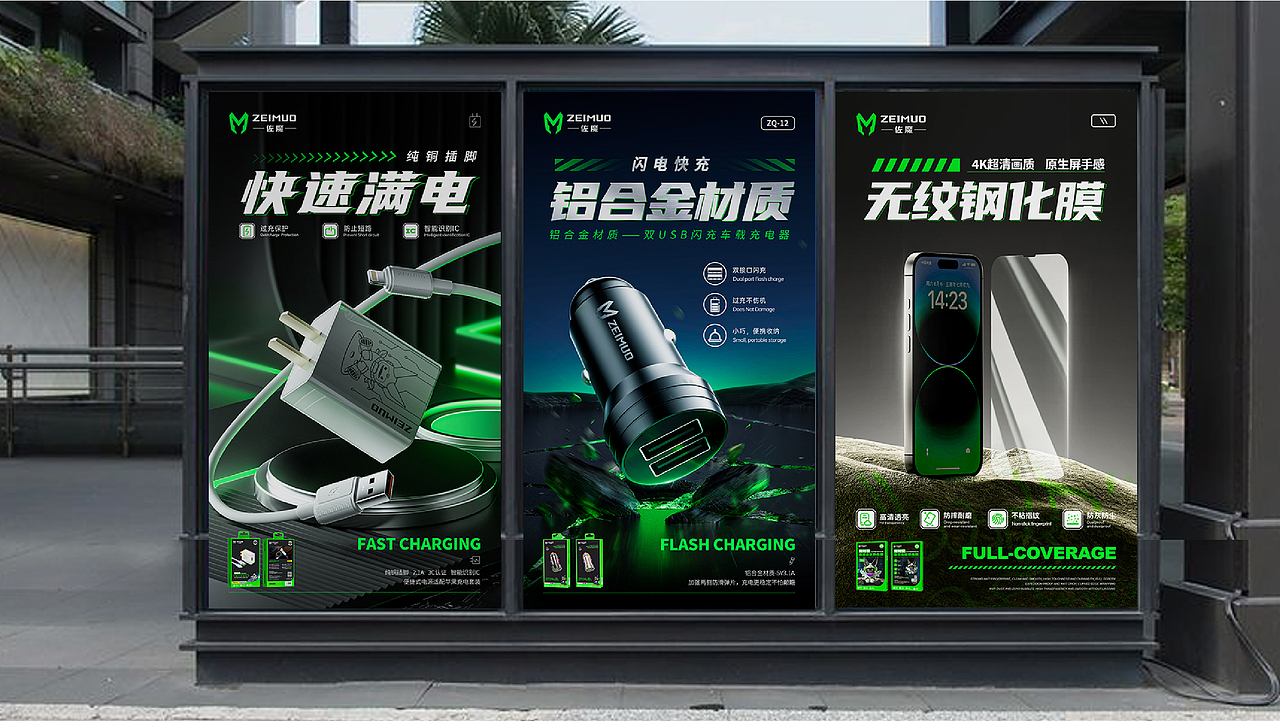 佐魔—3C数码品牌全案打造