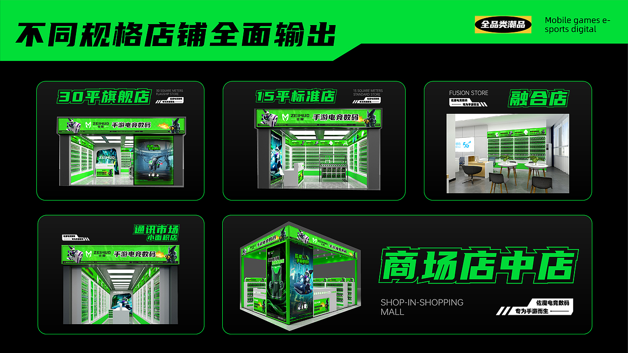 佐魔—3C数码品牌全案打造