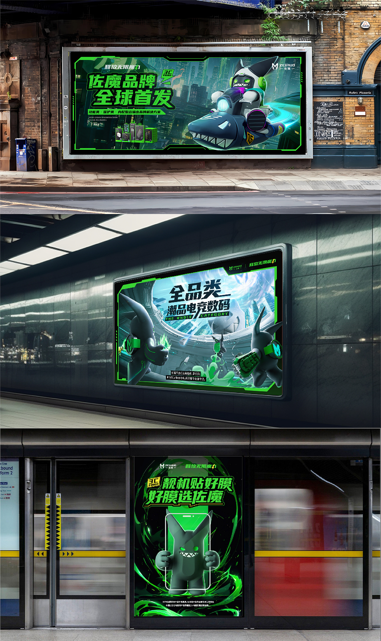 佐魔—3C数码品牌全案打造