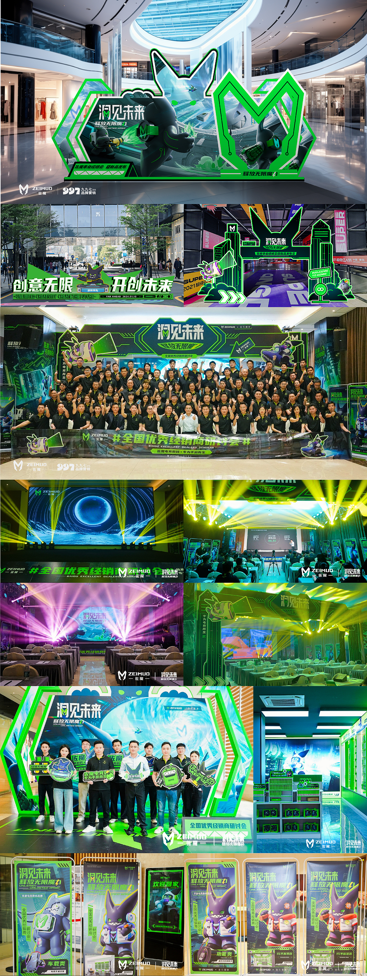 佐魔—3C数码品牌全案打造