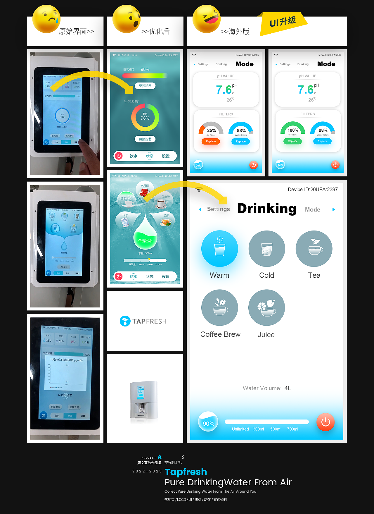 2022-2024 UI&logo作品合集