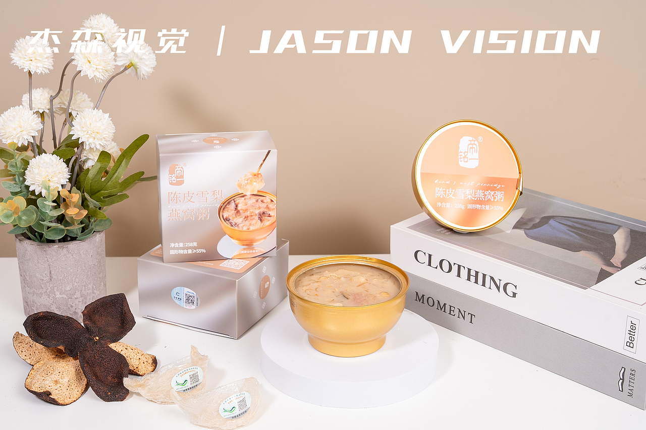 陈皮雪梨燕窝粥 | 美食拍摄